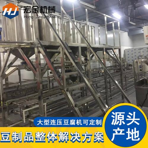 济南宏金机械设备有限公司 产品展厅 >日产10吨豆腐机生产线 河北大