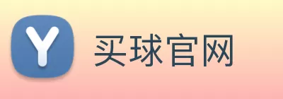 买球官网 Logo